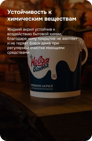 Реставрация ванны в Орске, Новотроицк и Гай